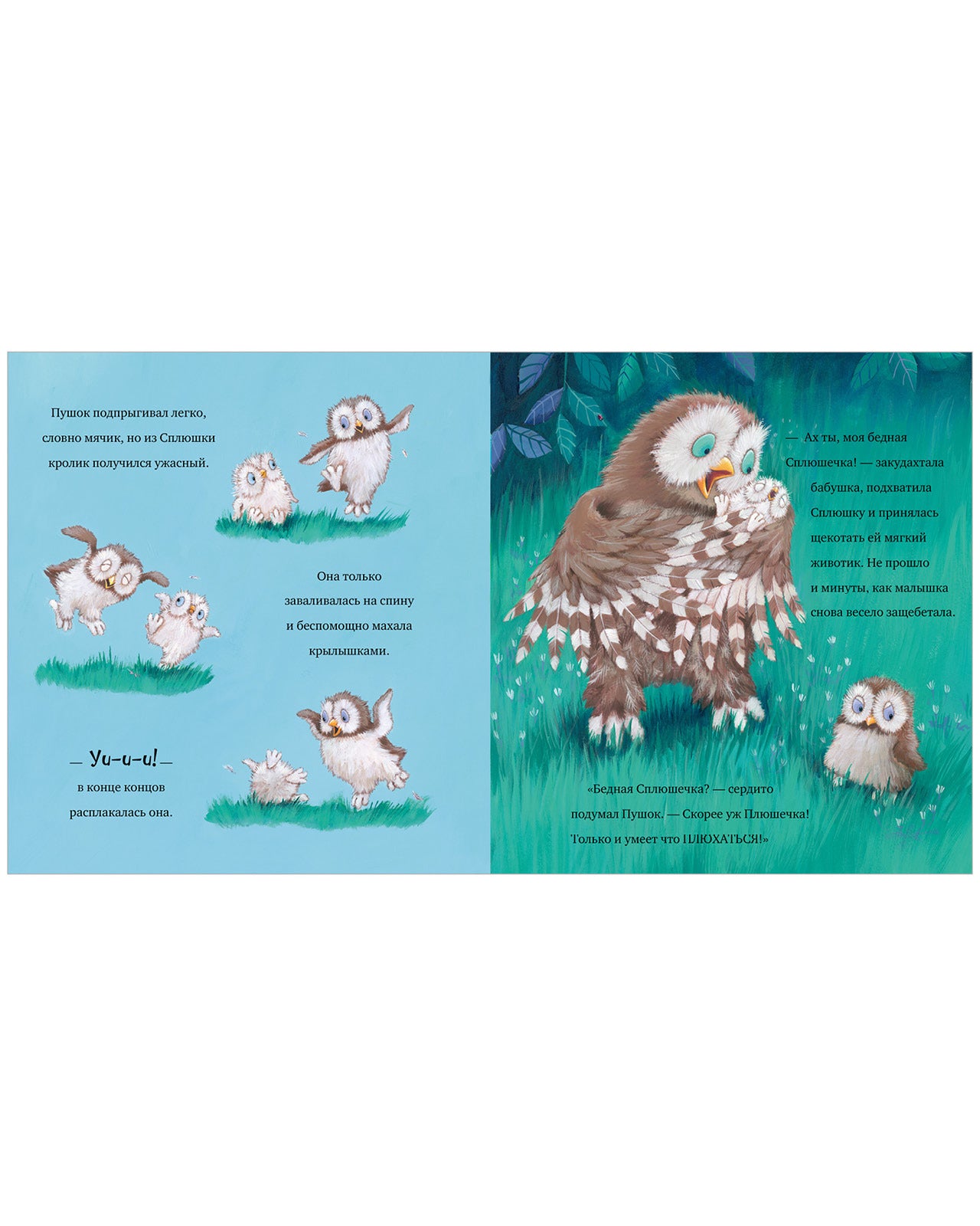 Книжки-картинки. Любви хватит на двоих