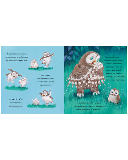 Книжки-картинки. Любви хватит на двоих