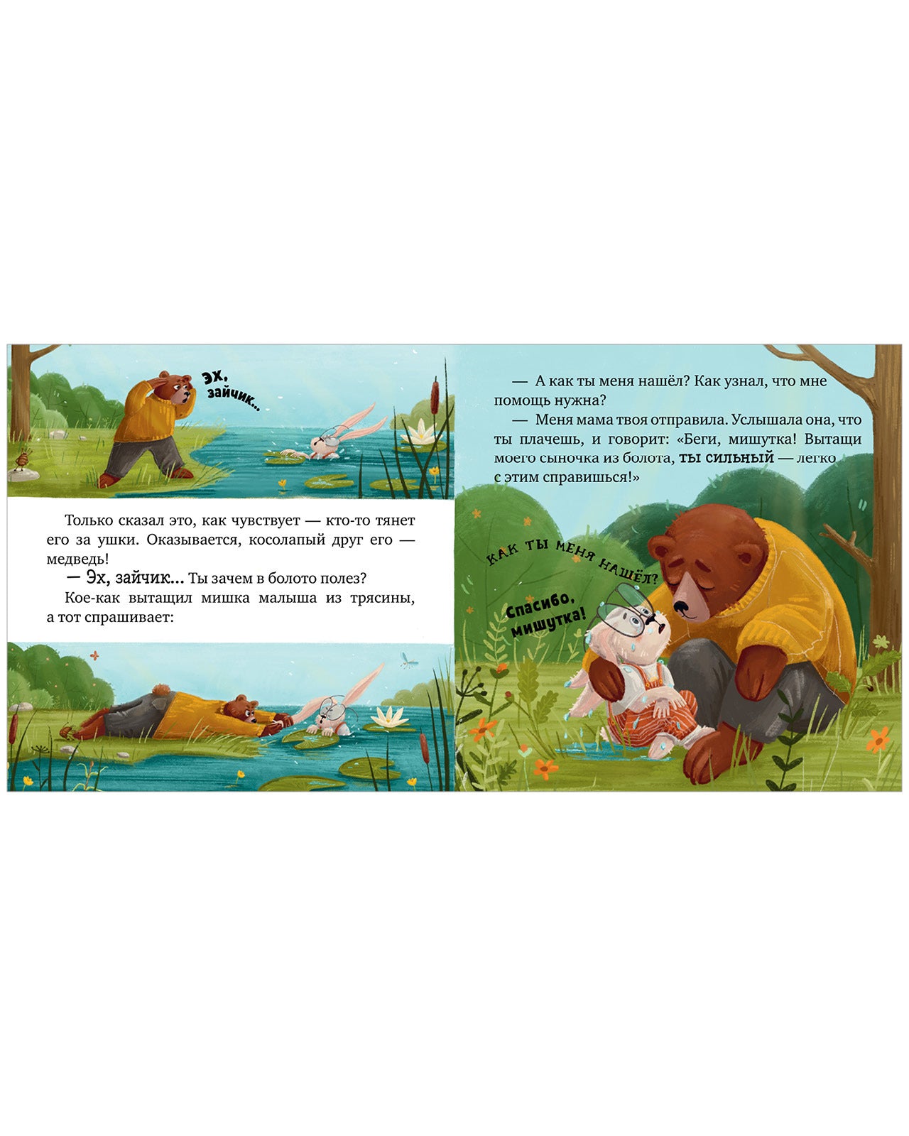 Семейные ценности. Мама, я люблю тебя