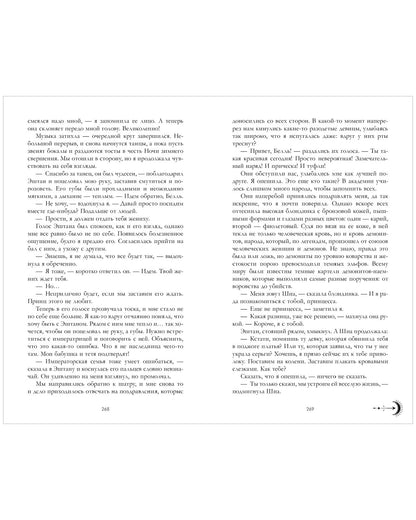 #trendbooks. Наследница черного дракона