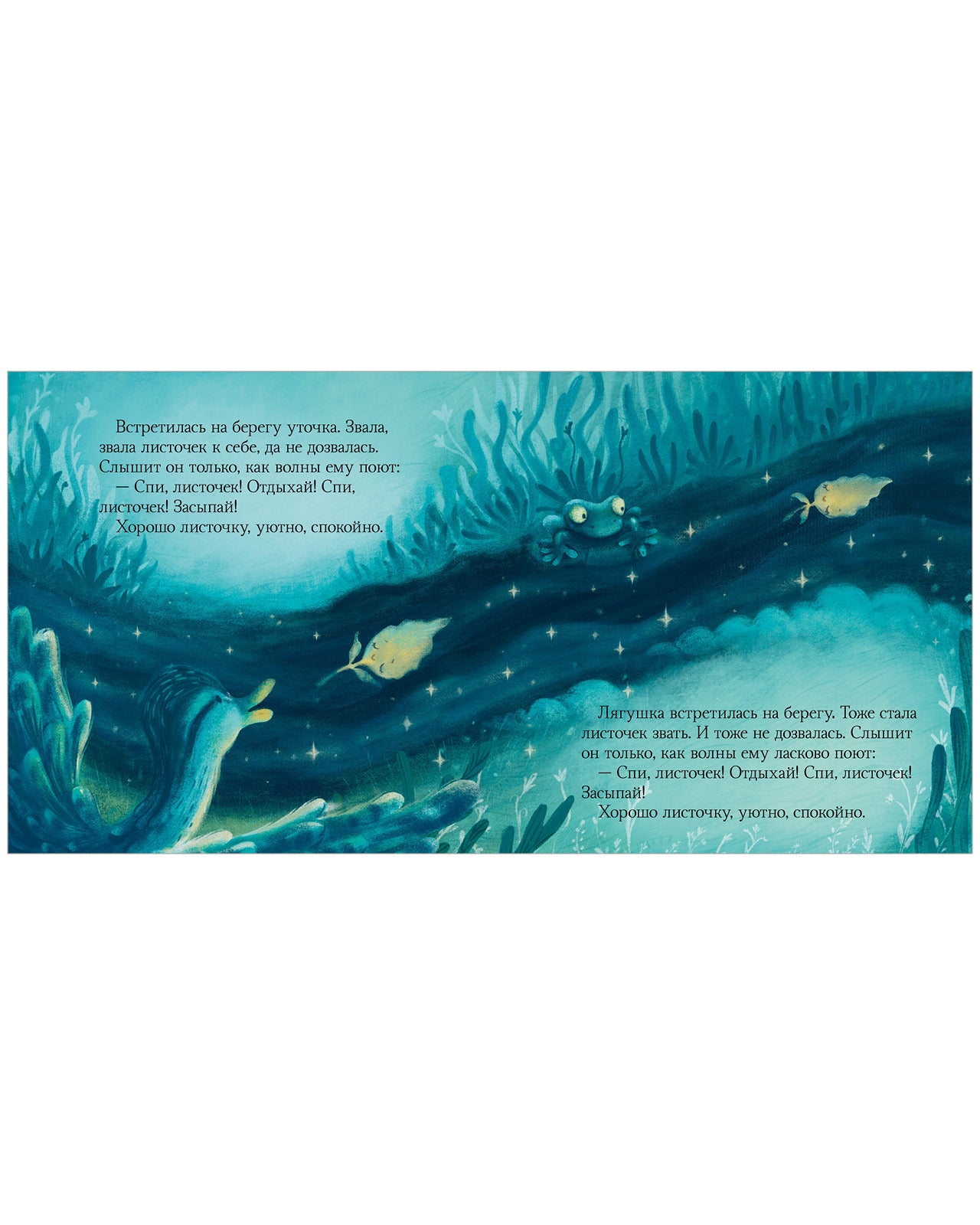 Сонные сказки. Спокойной ночи. Сказки, которые помогут быстро уснуть и сладко спать