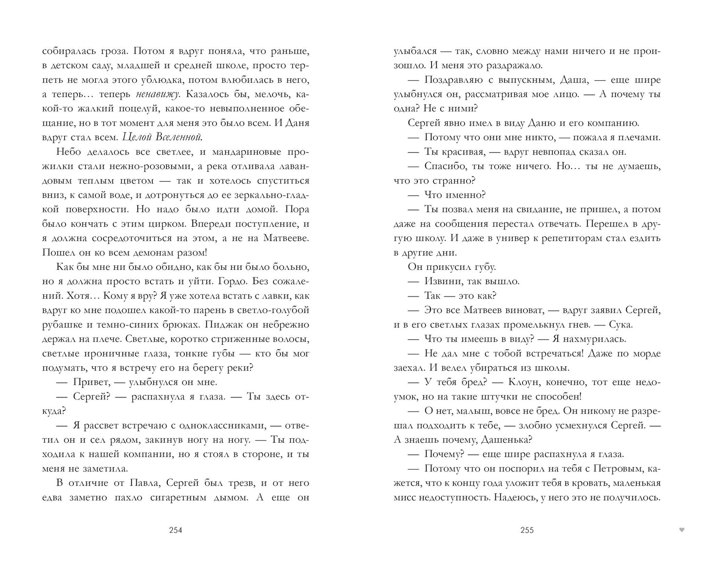 #trendbooks #ЛюбовьНенависть