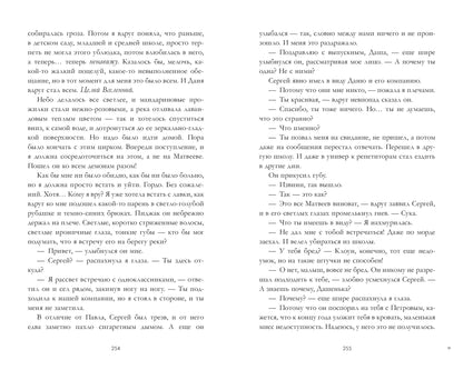 #trendbooks #ЛюбовьНенависть