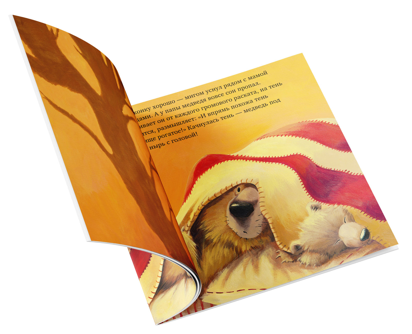 С папой буря не страшна!