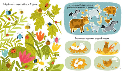 Большая книга игр и заданий про животных