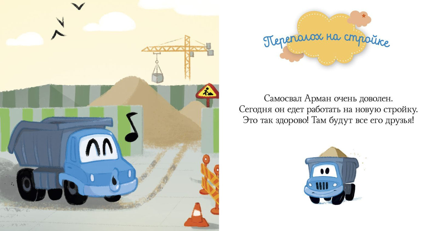 Про машины и машинки