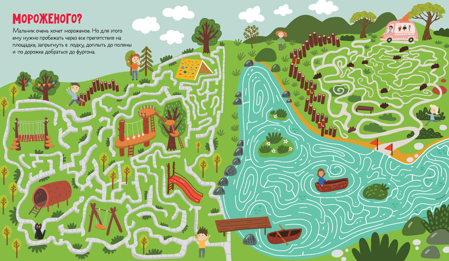 Лабиринты. Лабиринты для мальчишек