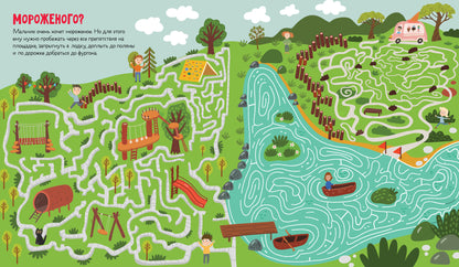 Лабиринты. Лабиринты для мальчишек