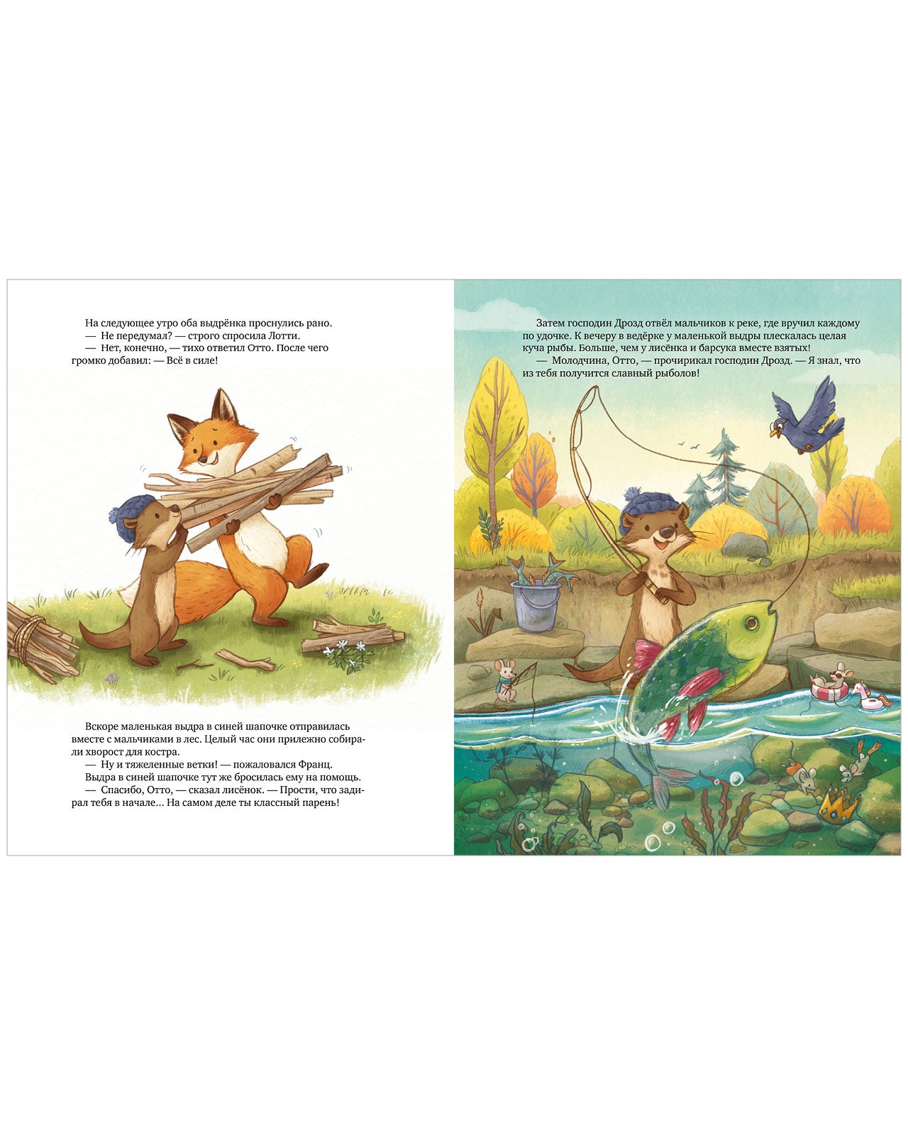 Лотти и Отто. История для мальчишек и девчонок