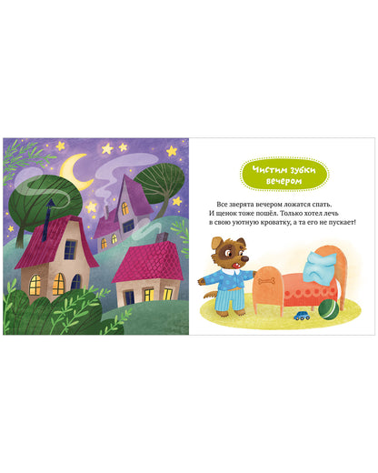 Самостоятельный малыш. Малыши чистят зубы