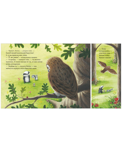 Книжки-картинки. Я не ворчунья!