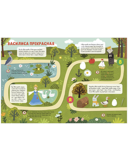 Всё, что важно знать ребёнку. 3 года. 365 весёлых игр и развивающих заданий  на каждый день