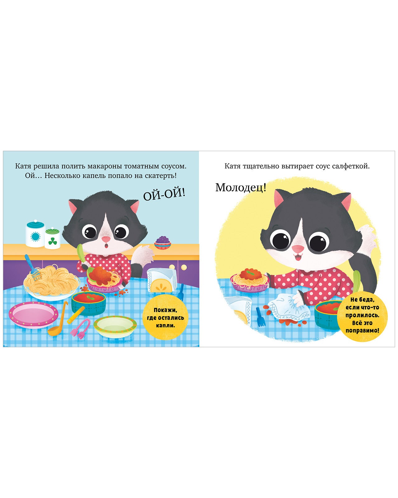 Играем. Учимся. Развиваемся. Ням-ням, малыш!