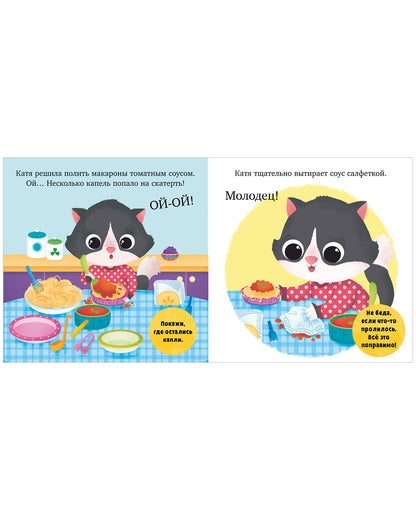 Играем. Учимся. Развиваемся. Ням-ням, малыш!