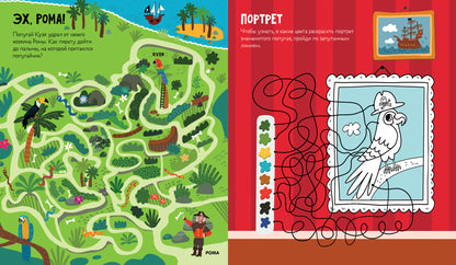 Лабиринты. Пиратские лабиринты