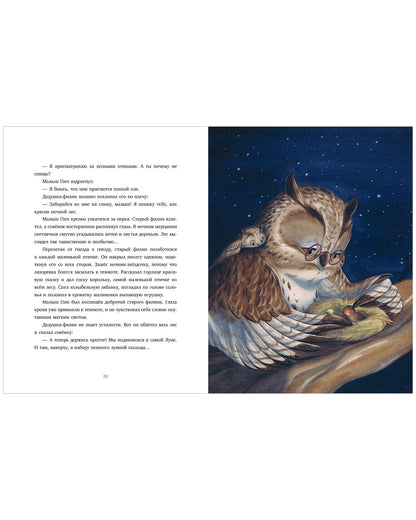 Большая сказочная серия. Дедушкины сказки. 9 сказок для чтения перед сном