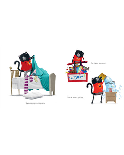 Котенок Шмяк. Котенок Шмяк. Добрые истории