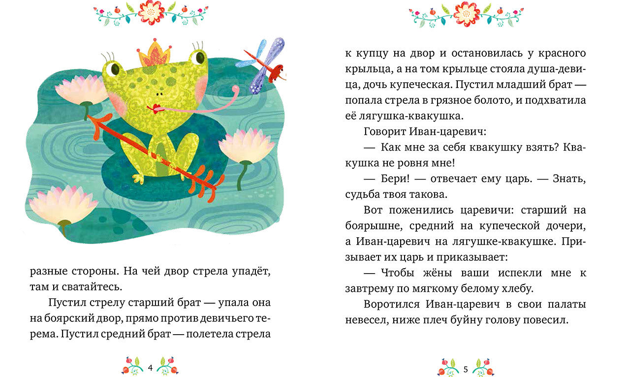 Большая сказочная серия. Русские народные сказки