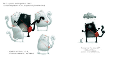 С любовью, Шмяк!