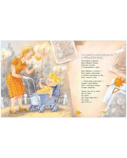 Семейные ценности. Любимая бабушка. Сборник стихотворений