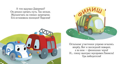 Про машины и машинки