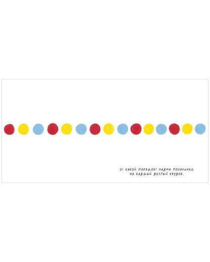 Занимательные книги-игры Эрве Тюлле. Живая книга Эрве Тюлле