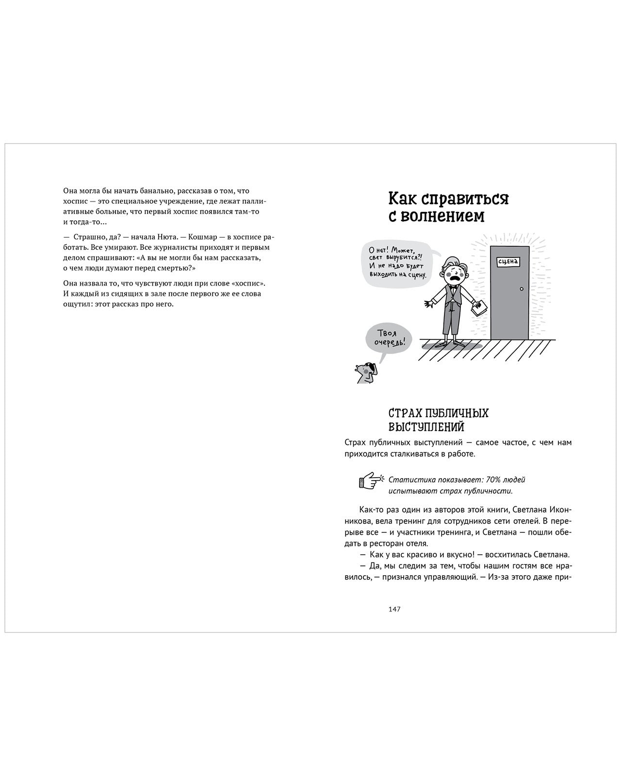 Clever Non-fiction. Говори красиво, выступай легко