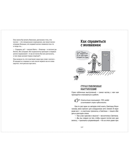 Clever Non-fiction. Говори красиво, выступай легко