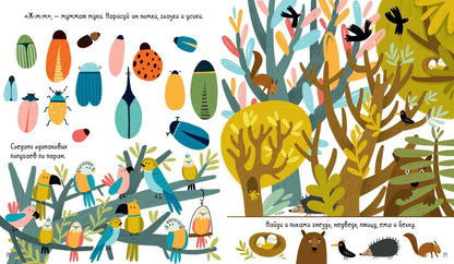 Большая книга игр и заданий про животных