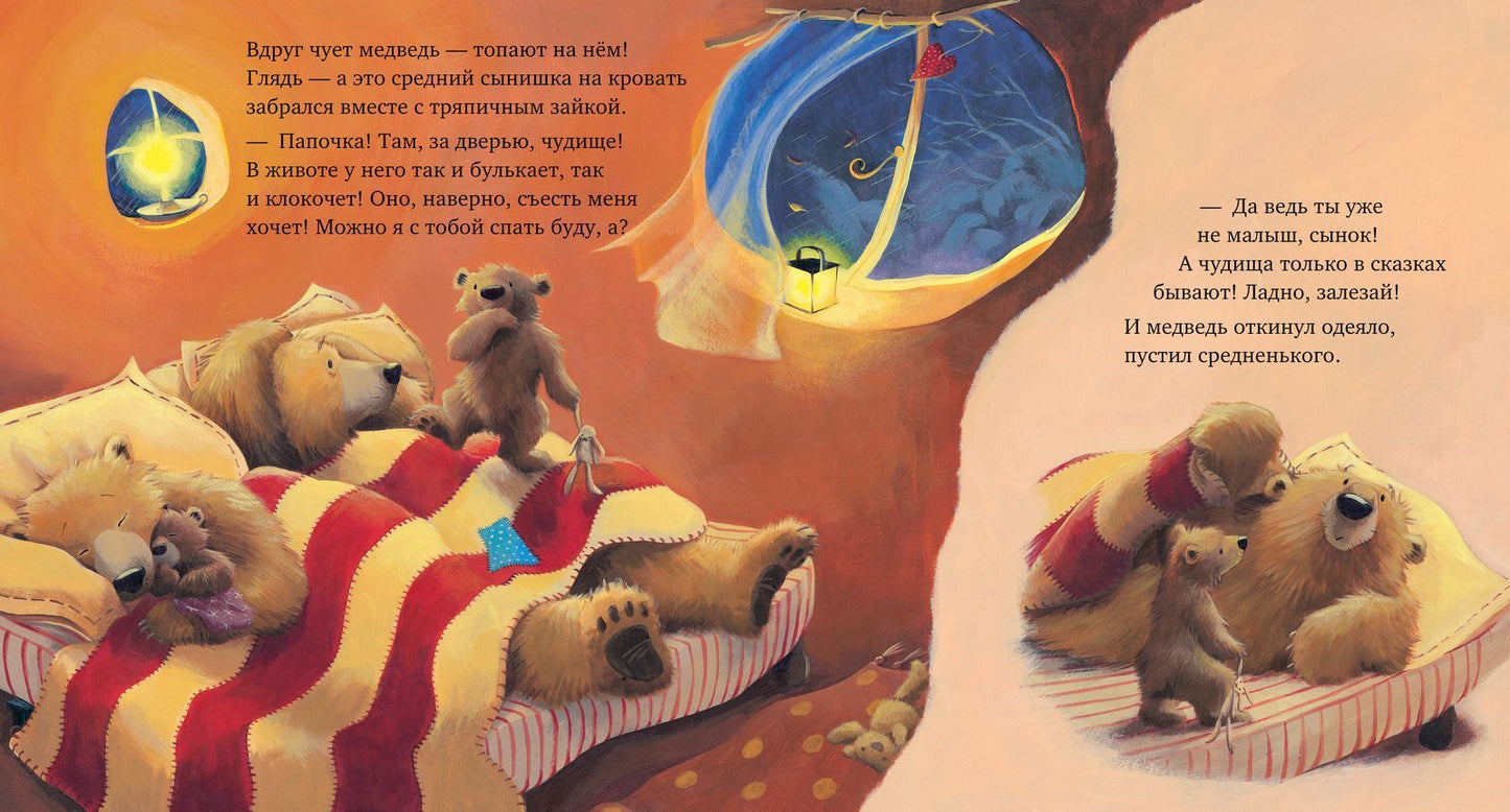 С папой буря не страшна!