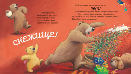 Самый снежный Новый год