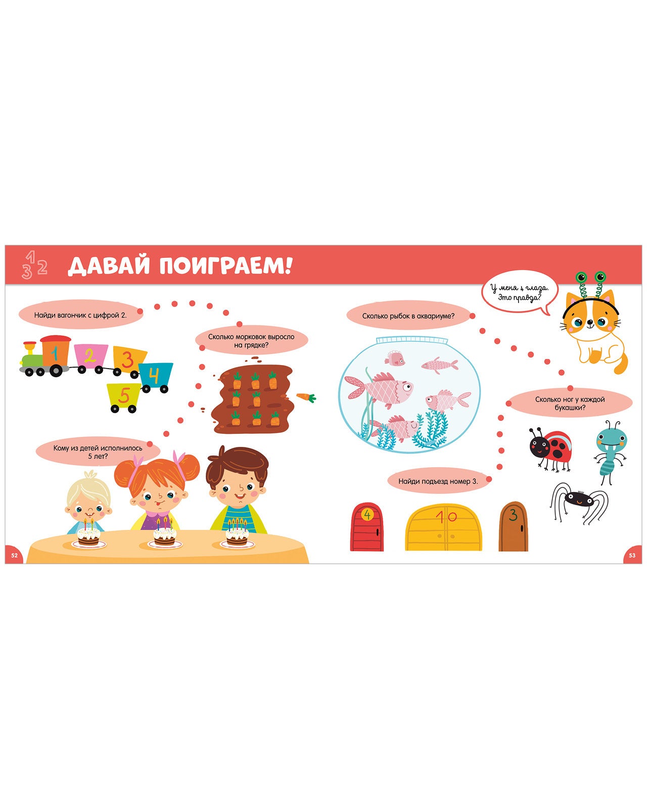 Главная книга малыша.