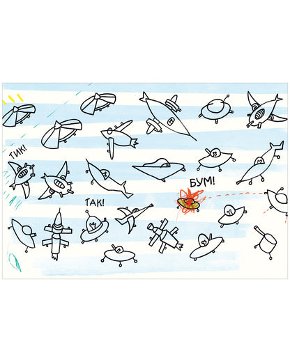 Занимательные книги-игры Эрве Тюлле. Турнир на карандашах