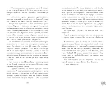 Поклонник #trendbooks.