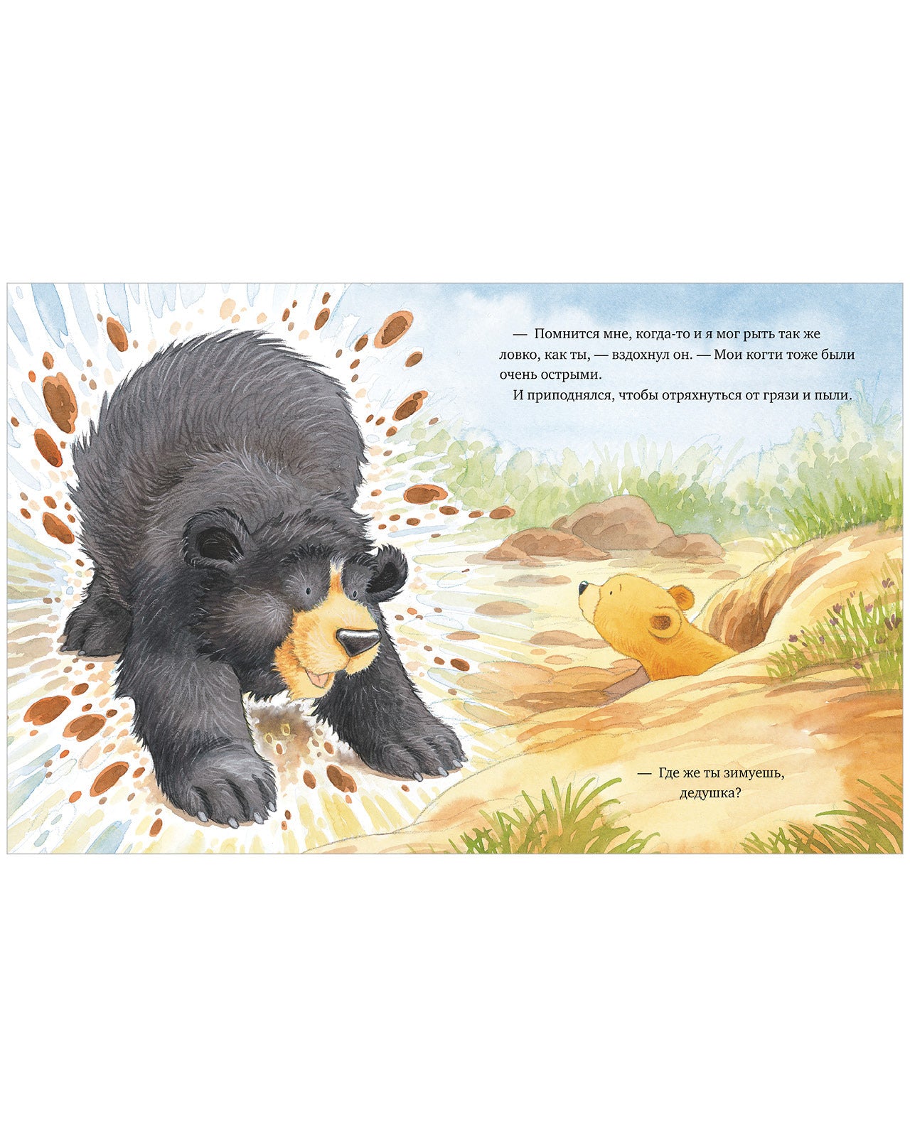 Я люблю тебя, дедушка!