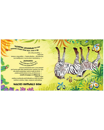 Книга-перевертыш. Братик меня любит. Сестрёнка меня любит