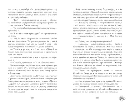 Поклонник #trendbooks.