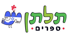תלתן ספרים