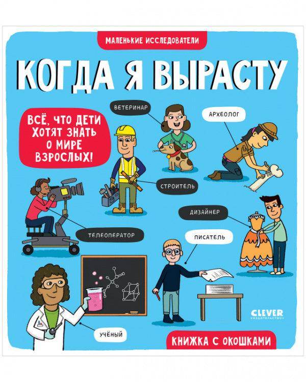 4+ Хиты издательства для детей 4-5 лет