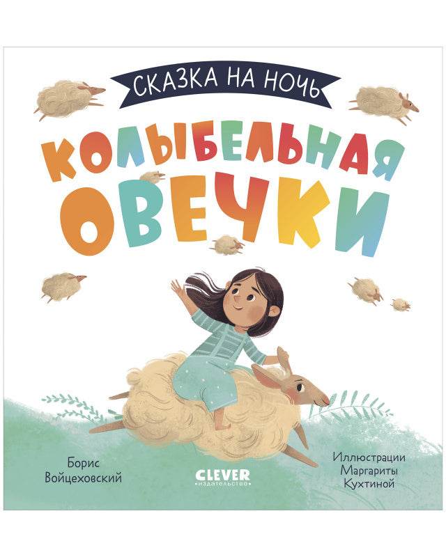 2+ Хиты издательства для малышей 2-3 лет