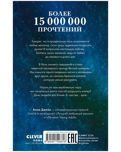 #trendbooks. Наследница черного дракона - Твердая обложка - Сlever-publishing 74.00