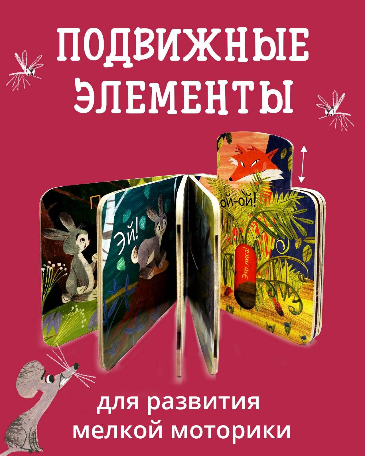 Вжух! Тук-тук! Кто там? - Твердая обложка - Сlever-publishing 50.00