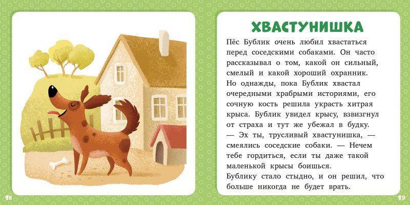 17 историй и сказок для первого чтения. Храбрый утенок - Сlever-publishing