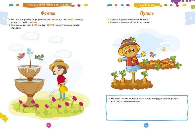 200 увлекательных игр и заданий на развитие интеллекта на каждый день. 3-6 лет - Сlever-publishing