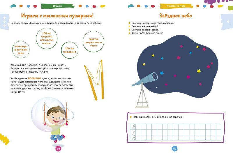 200 увлекательных игр и заданий на развитие интеллекта на каждый день. 3-6 лет - Сlever-publishing