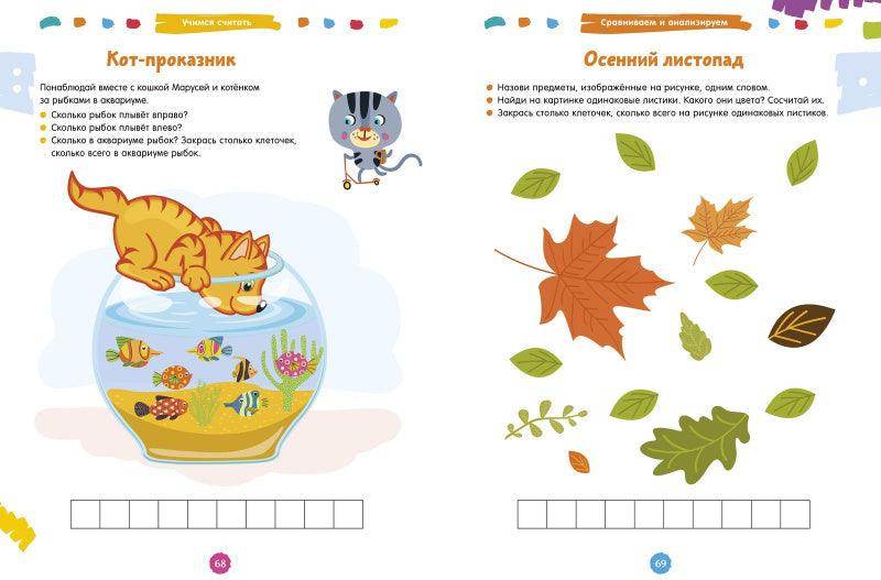 200 увлекательных игр и заданий на развитие интеллекта на каждый день. 3-6 лет - Сlever-publishing