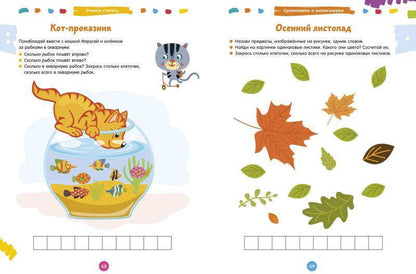 200 увлекательных игр и заданий на развитие интеллекта на каждый день. 3-6 лет - Сlever-publishing