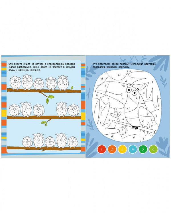 Веселые задания про животных (с наклейками) - Сlever-publishing