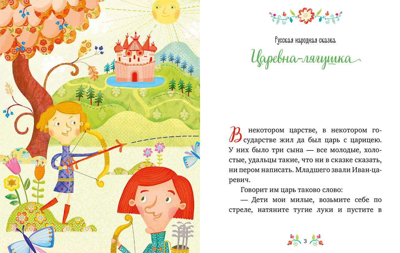 Большая сказочная серия. Русские народные сказки - Сlever-publishing