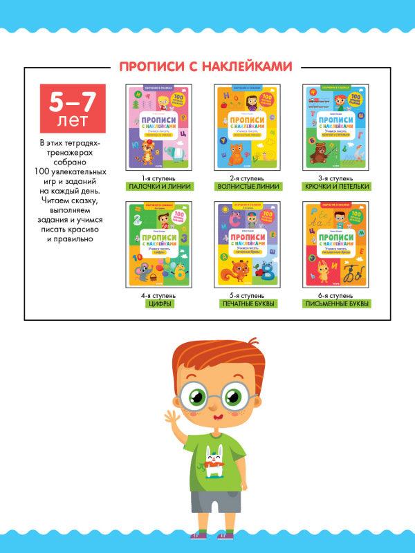 Всё, что важно знать ребёнку. 4 года. 365 весёлых игр и развивающих заданий на каждый день - Сlever-publishing